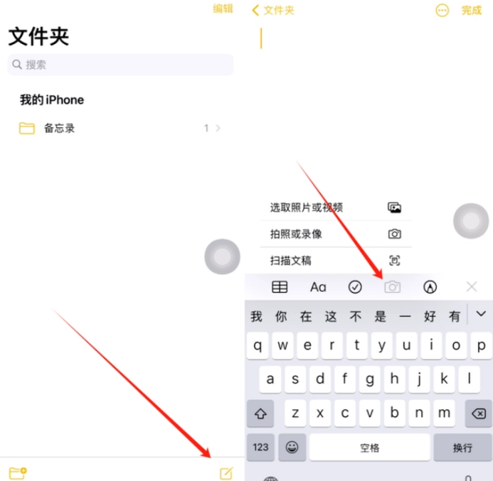 黑龙江苹果维修网点分享怎么使用iPhone备忘录扫描证件 