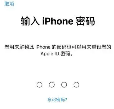 黑龙江苹果15维修网点分享iPhone 15六位密码怎么改四位 