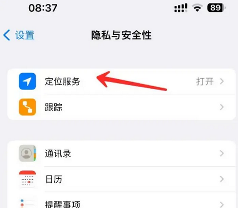 黑龙江苹果客服中心分享iPhone 输入“发现石油”触发定位 