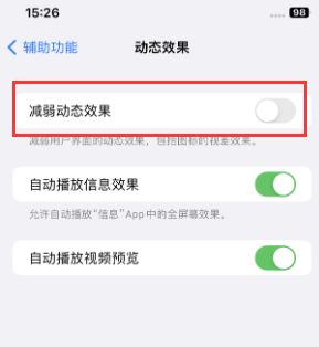 黑龙江苹果售后维修点分享苹果iPhone如何隐藏dock栏 