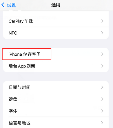 黑龙江iPhone系统维修分享iPhone储存空间系统数据占用过大怎么修复 