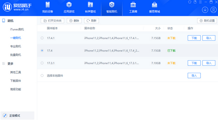 黑龙江苹果12维修站分享为什么推荐iPhone12用户升级iOS17.4