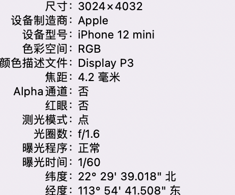 黑龙江苹果15维修服务分享iPhone 15拍的照片太亮解决办法 