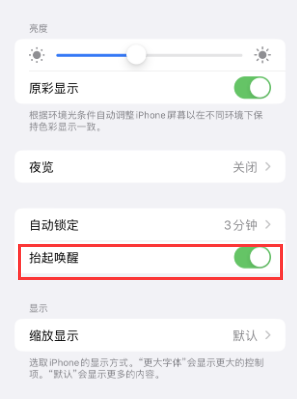 黑龙江苹果授权维修站分享iPhone轻点无法唤醒怎么办