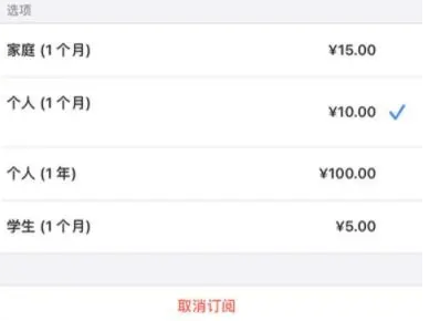 黑龙江apple维修店分享Apple Music怎么取消自动收费