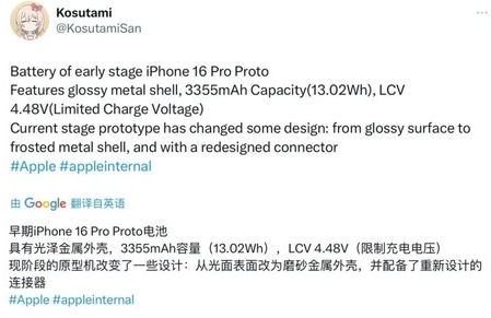 黑龙江苹果16pro维修分享iPhone 16Pro电池容量怎么样