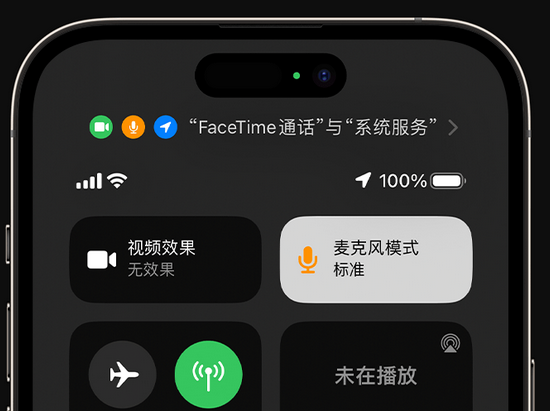 黑龙江苹果授权维修网点分享iPhone在通话时让你的声音更清晰 