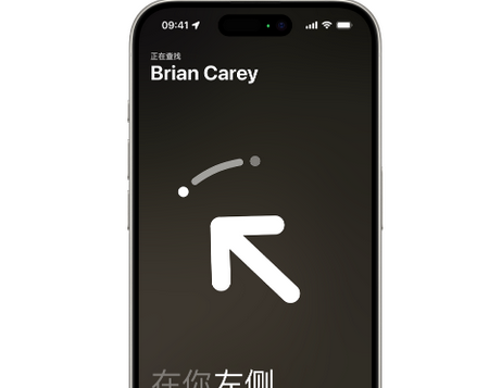 黑龙江苹果15维修iPhone15使用“查找”与朋友见面