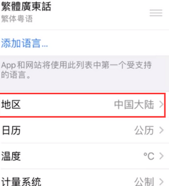 黑龙江苹果无线网维修店分享iPhone无线局域网无法开启怎么办