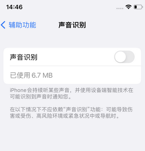 黑龙江苹果锁屏维修分享iPhone锁屏时声音忽大忽小调整方法