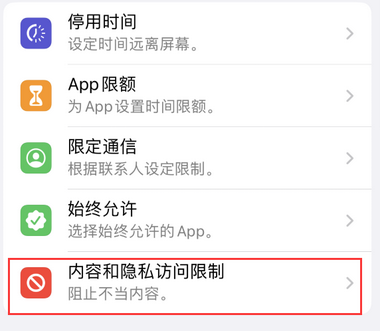 黑龙江appleID维修服务iPhone设置中Apple ID显示为灰色无法使用