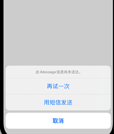 黑龙江apple维修iPhone上无法正常发送iMessage信息