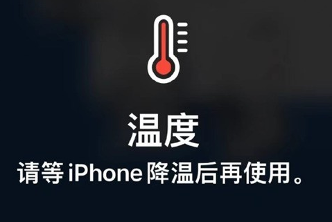 黑龙江苹果维修站分享iPhone手机发烫严重怎么办 