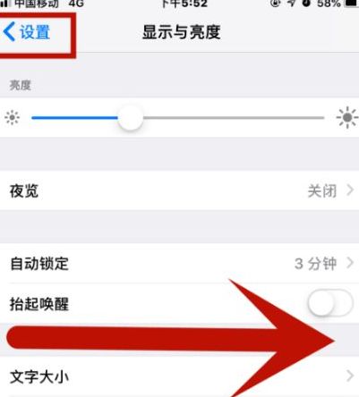 黑龙江苹果维修网点分享iPhone快速返回上一级方法教程 