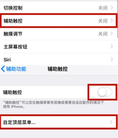 黑龙江苹黑龙江果维修网点分享iPhone快速返回上一级方法教程