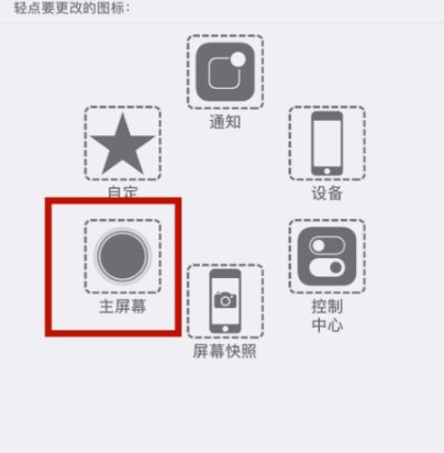 黑龙江苹黑龙江果维修网点分享iPhone快速返回上一级方法教程