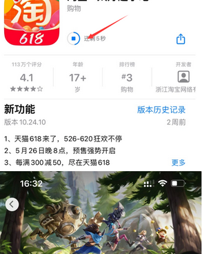 黑龙江苹黑龙江果维修站分享如何查看App Store软件下载剩余时间