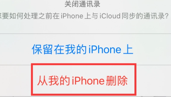 黑龙江苹果14维修站分享iPhone14如何批量删除联系人