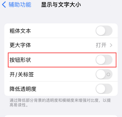 黑龙江苹果换屏维修分享iPhone屏幕上出现方块按钮如何隐藏