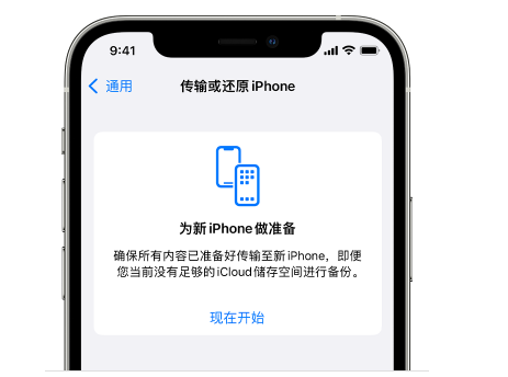 黑龙江苹果14维修网点分享iPhone14如何增加iCloud临时免费空间 