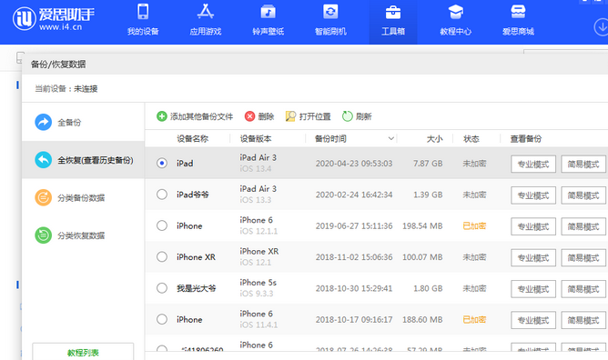 黑龙江苹果14维修网点分享iPhone14如何增加iCloud临时免费空间