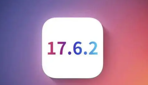 黑龙江苹果维修店铺分析iOS 17.6.2即将发布 