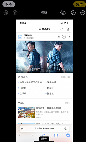 黑龙江iPhone维修服务分享iPhone怎么批量修图