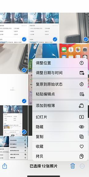 黑龙江iPhone维修服务分享iPhone怎么批量修图