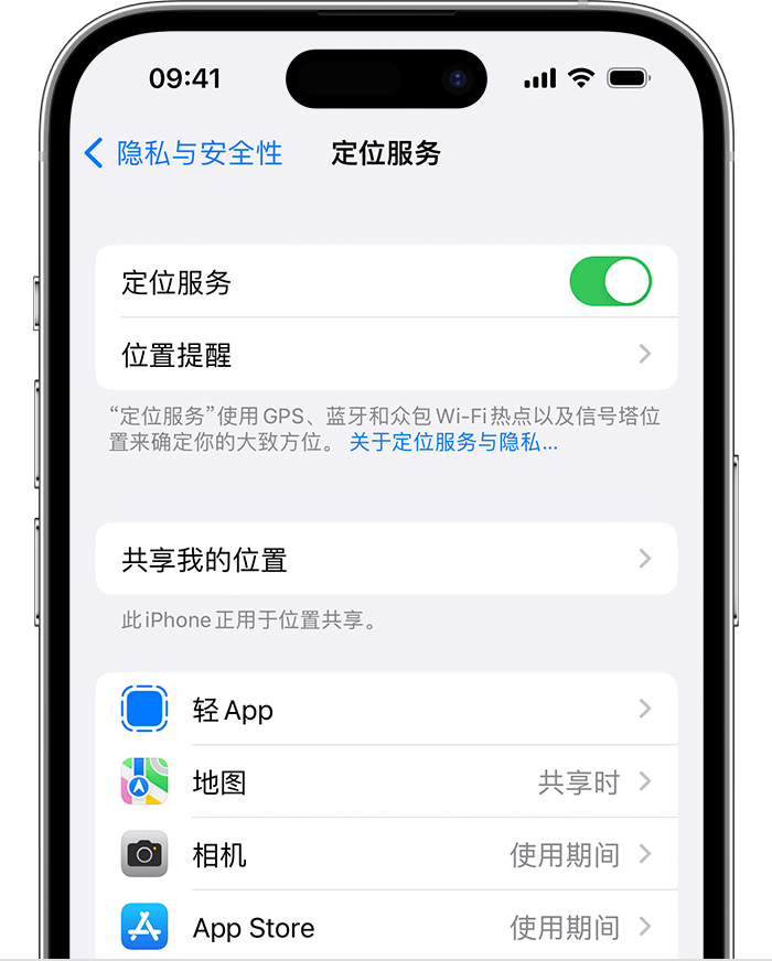 黑龙江苹果维修网点分享如何在iPhone上阻止个性化广告投放 