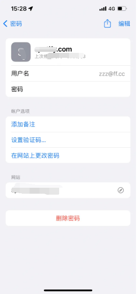 黑龙江苹果14服务点分享iPhone14忘记APP密码快速找回方法 