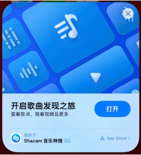 黑龙江苹果14维修站分享iPhone14音乐识别功能使用方法 