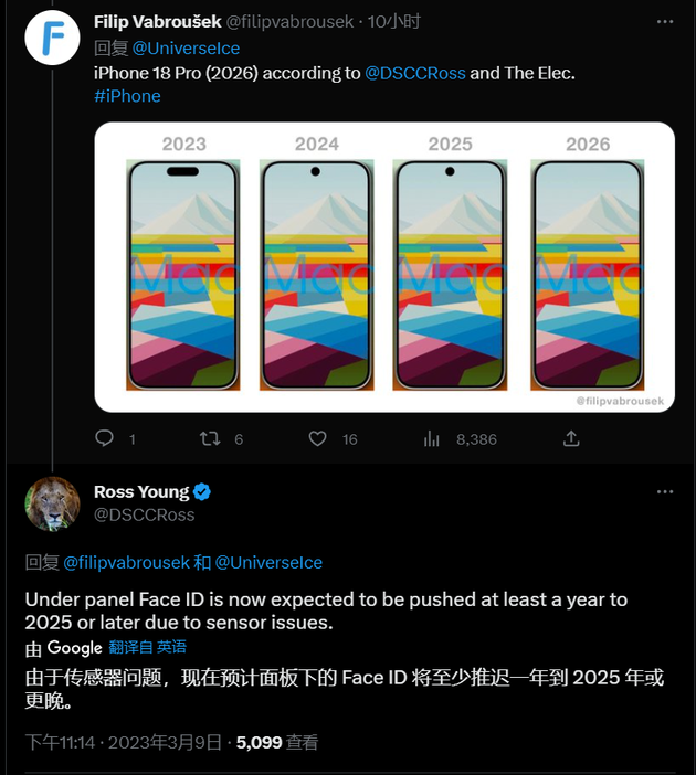 黑龙江苹果手机维修分享:屏下Face ID有什么优势？iPhone何时会有屏下Face ID？ 