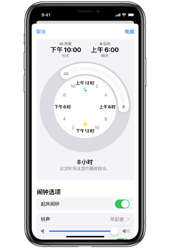 黑龙江苹果14维修分享：iPhone14如何添加多个睡眠闹钟？ 
