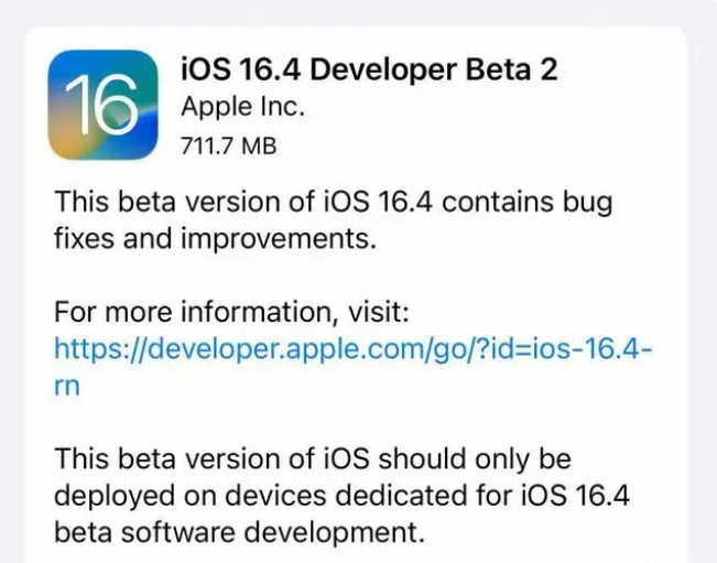 黑龙江苹果手机维修分享：iOS16.4 Beta2升级建议 