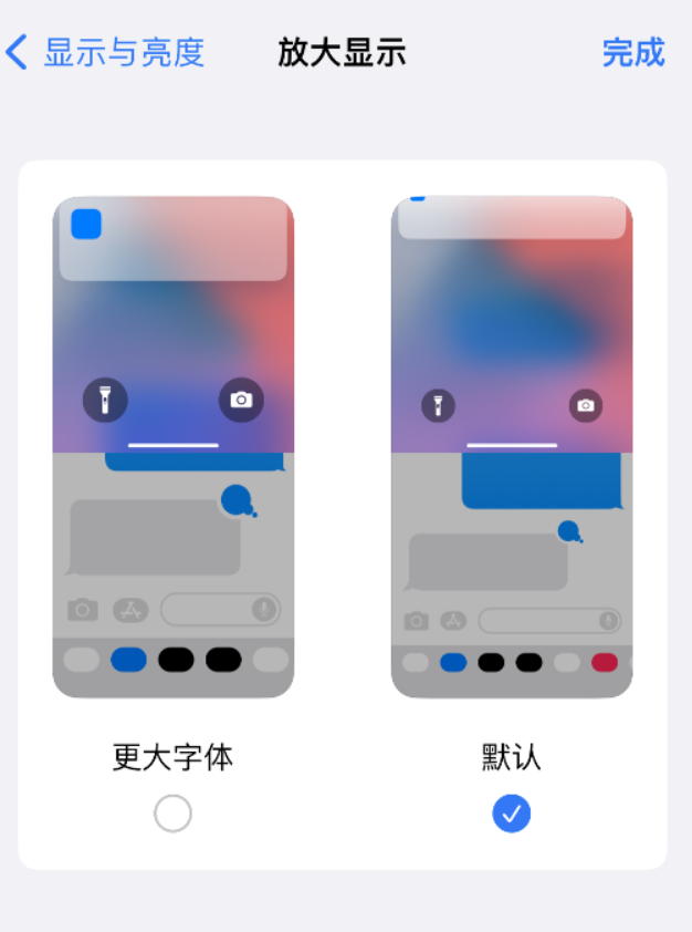 黑龙江苹果手机维修分享:如何更轻松地单手使用大屏 iPhone？ 