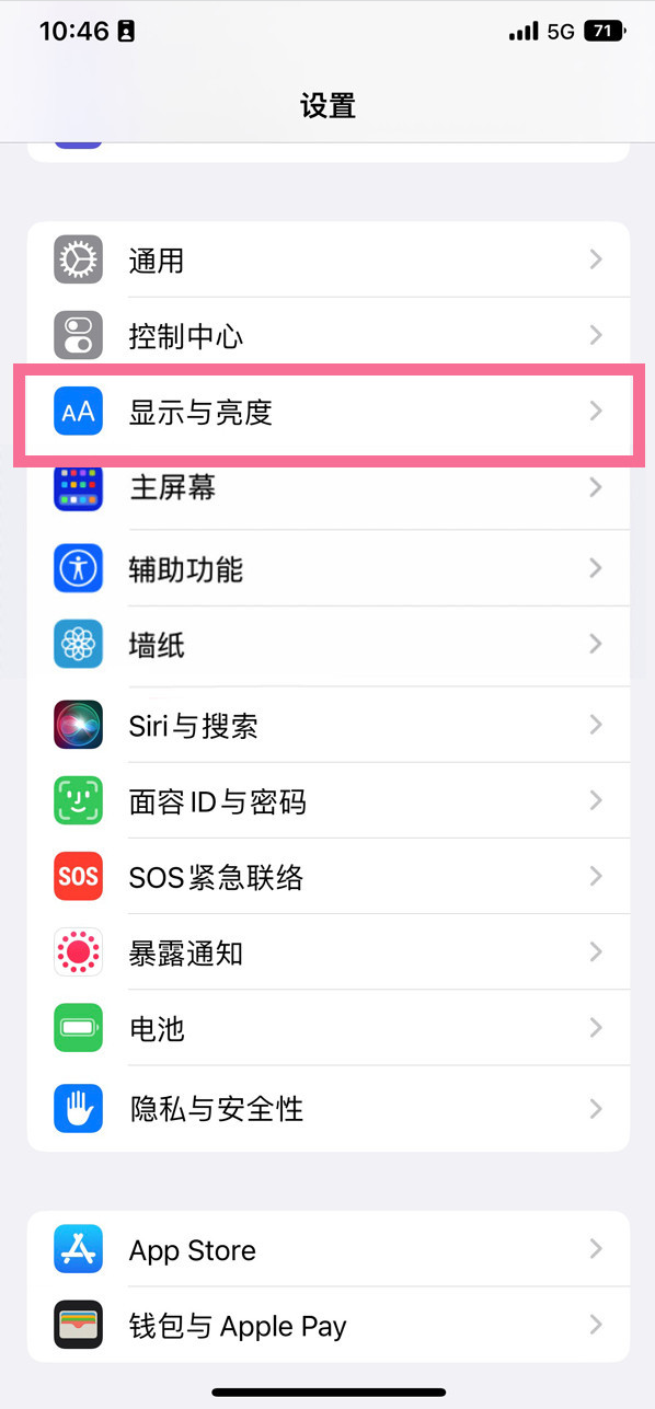 黑龙江苹果14维修店分享iPhone14 plus如何设置护眼模式 