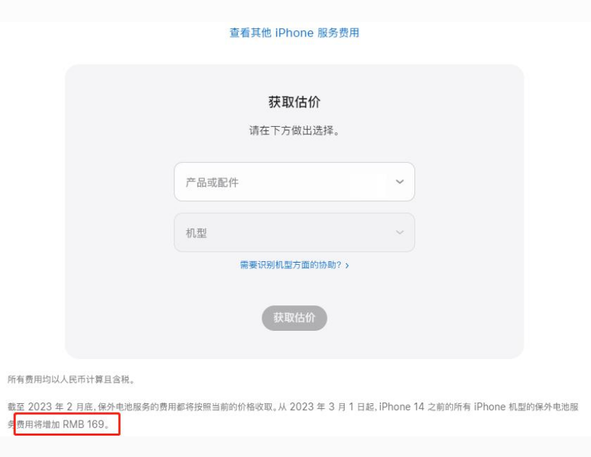 黑龙江苹果手机维修分享建议旧iPhone机型赶紧去换电池 