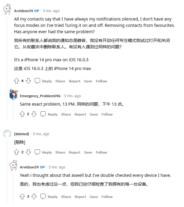 iPhone 14未开启专注模式通知被静音怎么办？