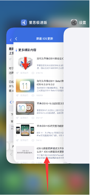 黑龙江苹果14维修店分享iPhone 14如何关闭应用程序 