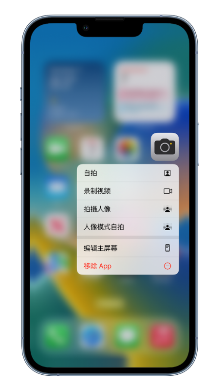 黑龙江苹果14维修店分享小技巧：iPhone 14 执行这些操作，可快速打开常用功能 