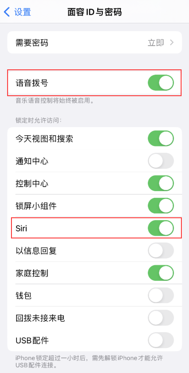 黑龙江苹果维修网点分享不解锁 iPhone 的情况下通过 Siri 拨打电话的方法 