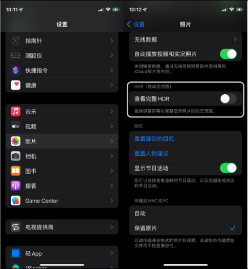 黑龙江苹果14维修店分享iPhone14 拍照太亮的解决方法 