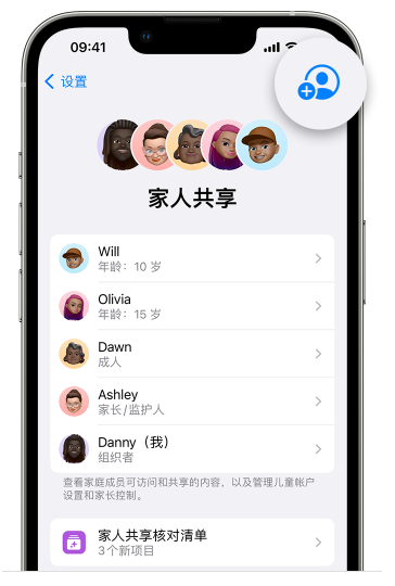 黑龙江苹果维修网点分享iOS 16 小技巧：通过“家人共享”为孩子创建 Apple ID 