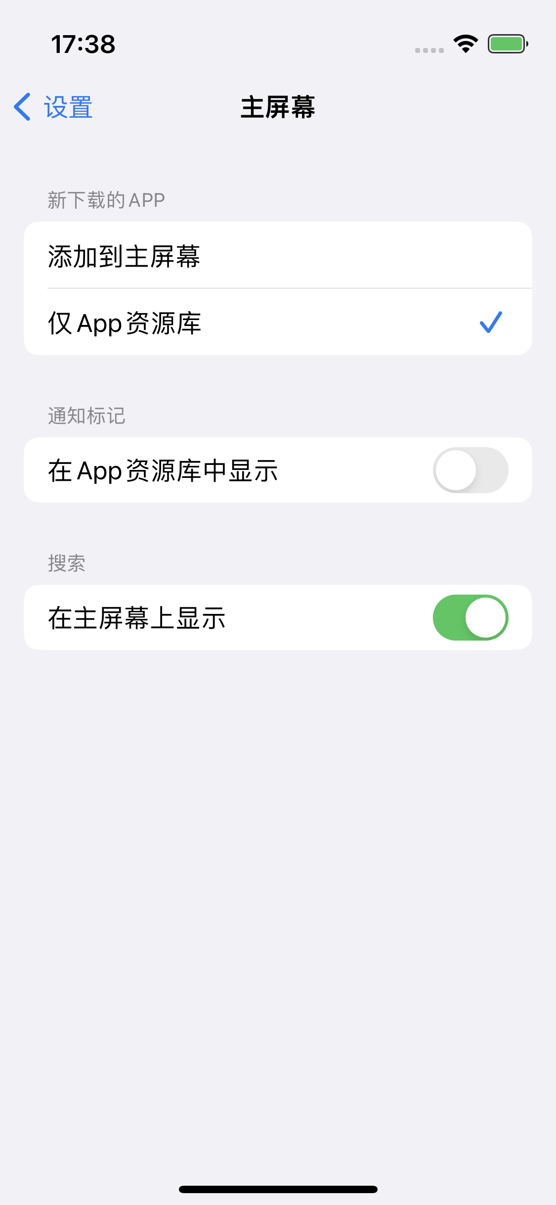 黑龙江苹果14维修分享iPhone 14下载应用时如何选择应用图标的位置 