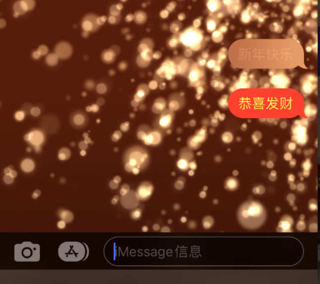 黑龙江苹果维修网点分享iPhone 小技巧：使用 iMessage 信息和红包功能 