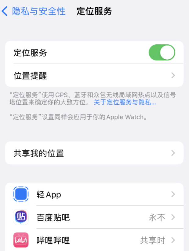 黑龙江苹果手机维修分享iOS 16 如何使拍摄的照片包含位置信息 