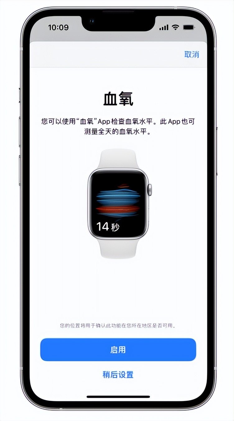 黑龙江苹果14维修店分享使用iPhone 14 pro测血氧的方法 