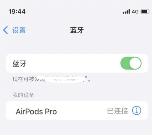 黑龙江苹果维修网点分享AirPods Pro连接设备方法教程 