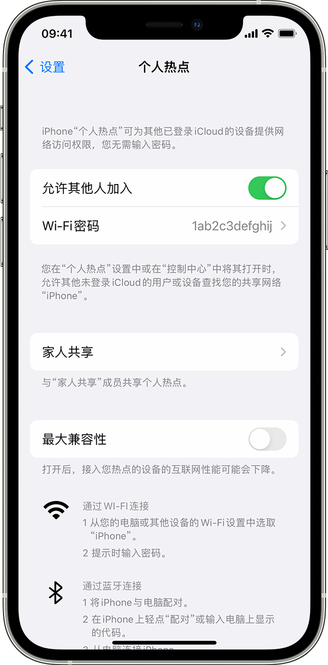 黑龙江苹果14维修分享iPhone 14 机型无法开启或使用“个人热点”怎么办 