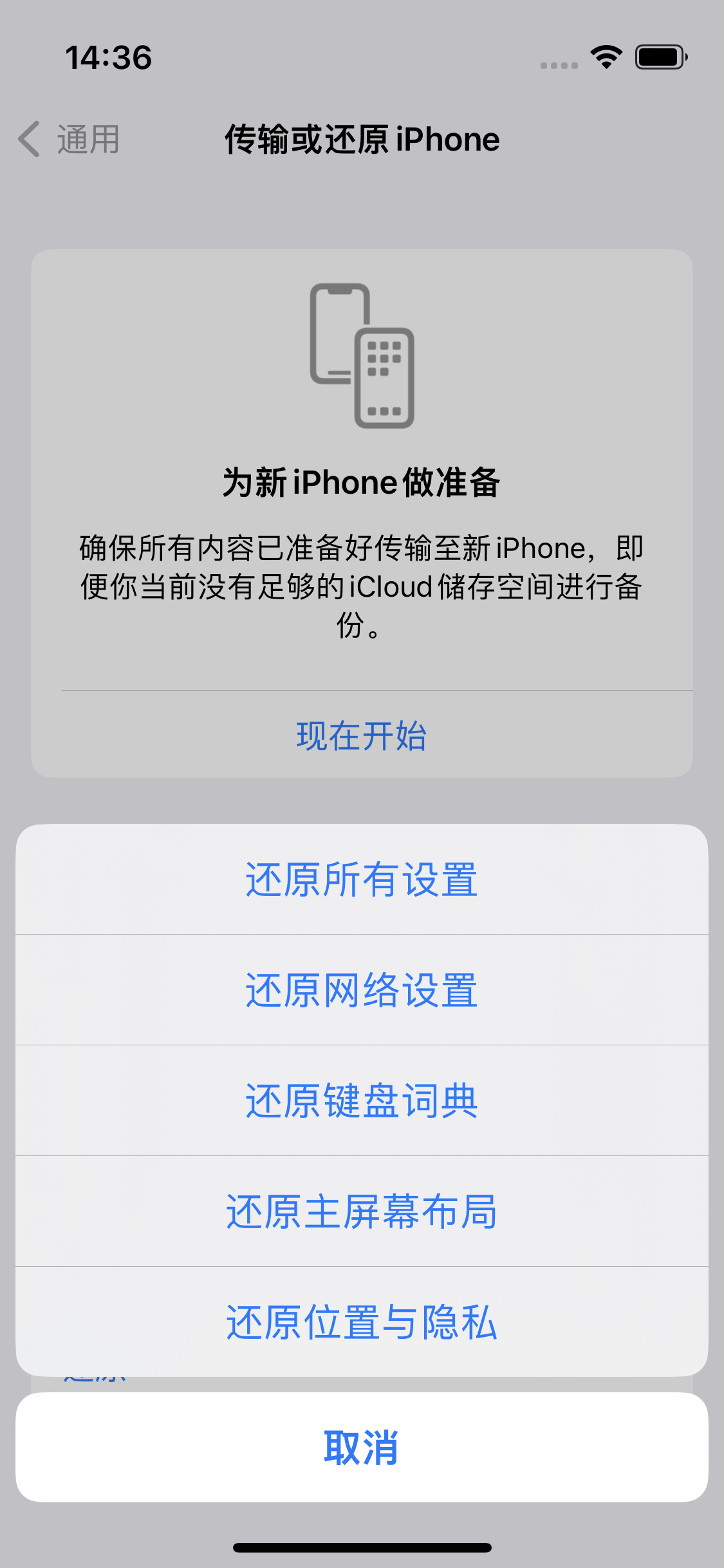 黑龙江苹果14维修分享iPhone 14上网慢怎么办？ iPhone 14 WiFi怎么提速？ 